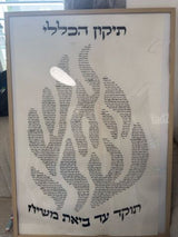 יודאיקה