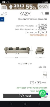 ספה