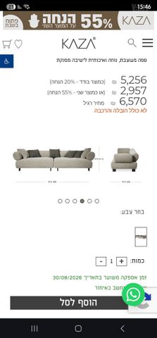 ספה