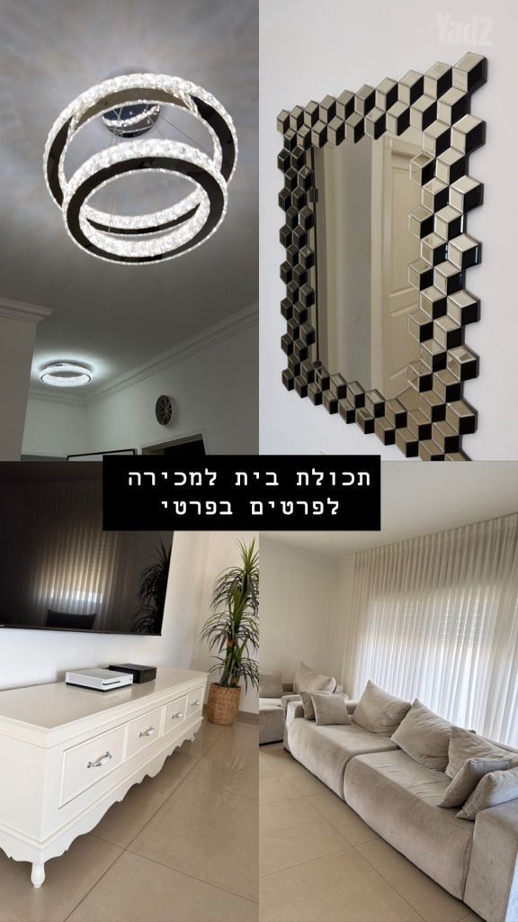 תכולת בית
