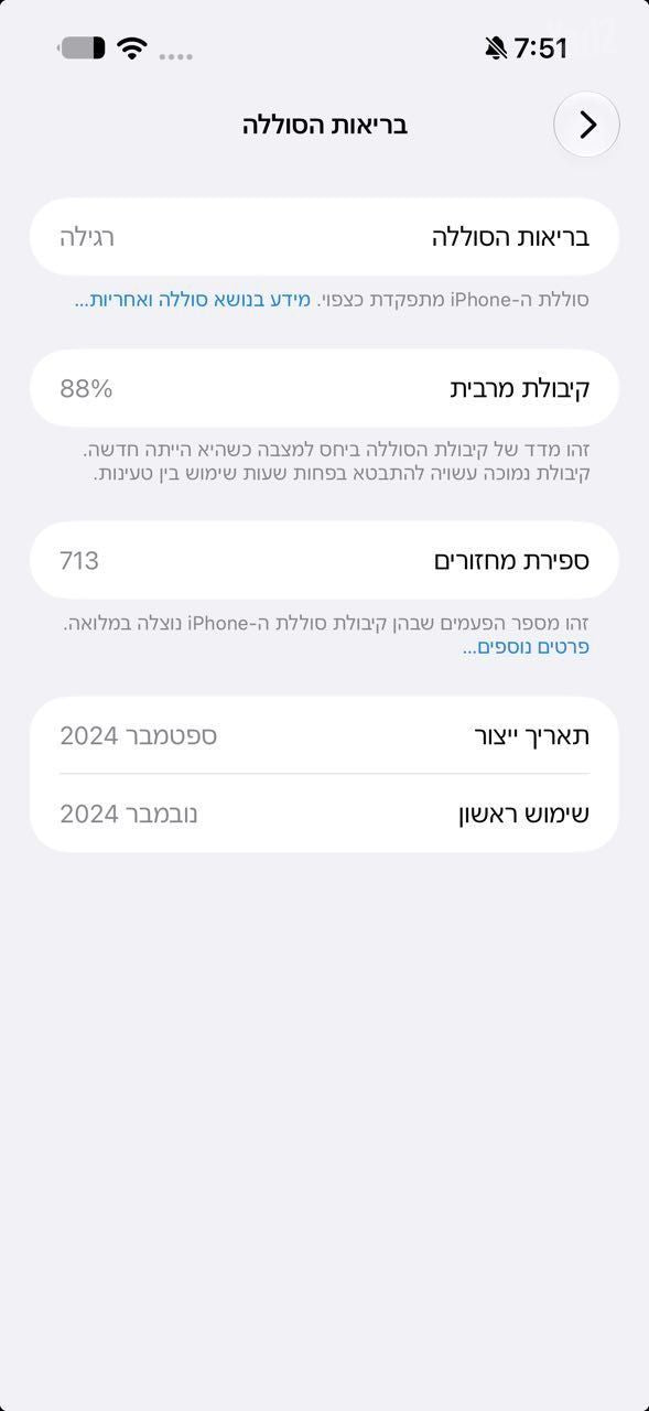 Iphone 16 Pro Max 256GB