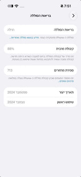Iphone 16 Pro Max 256GB