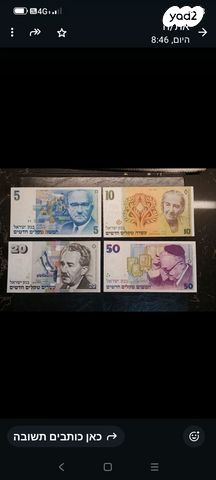 5 שקל 1985 U.N.C