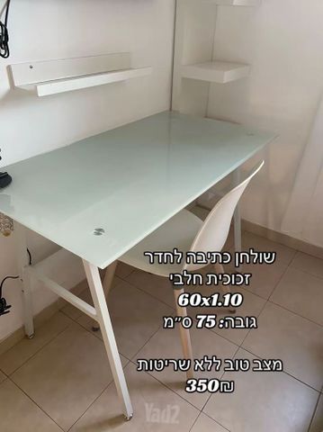שולחן כתיבה