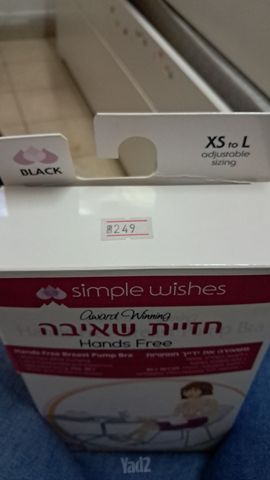 חזיית שאיבה