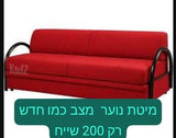 מיטה