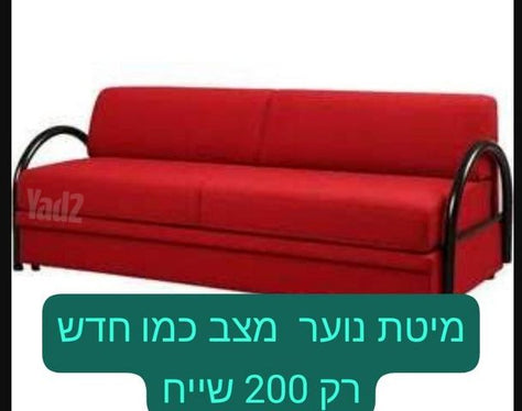 מיטה