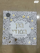 ספר צביעה