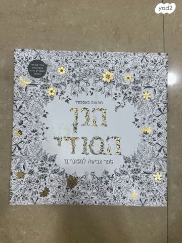 ספר צביעה
