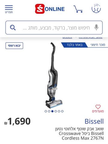 שואב שוטף