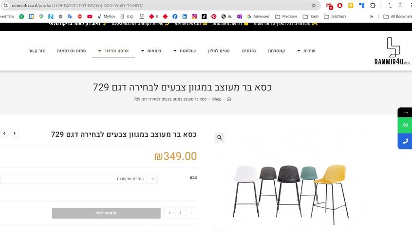 כסא בר