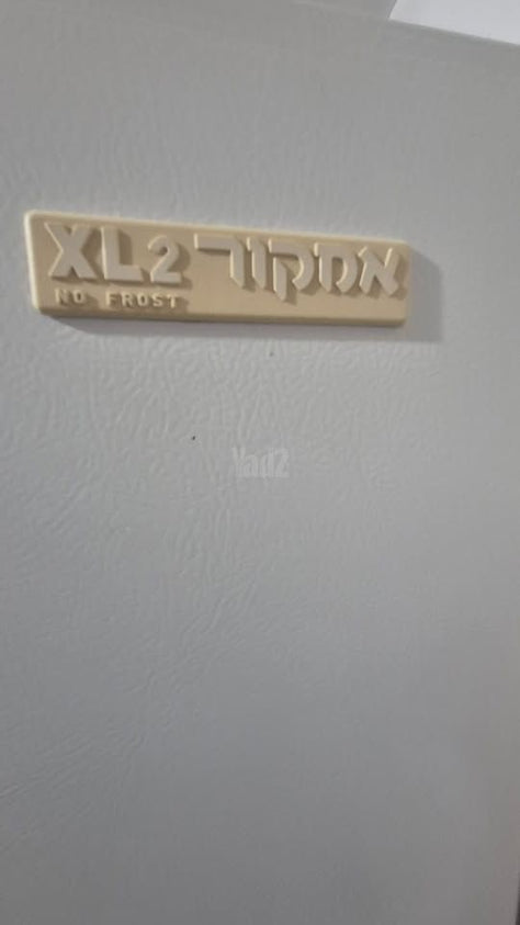מקרר אמור xl2