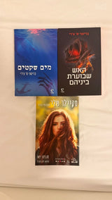 ספרים בודדים