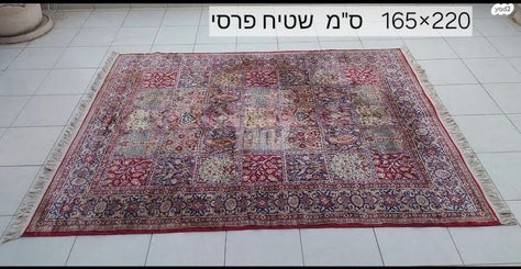 שטיח פרסי