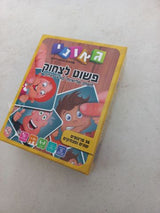 פשות לצחוק