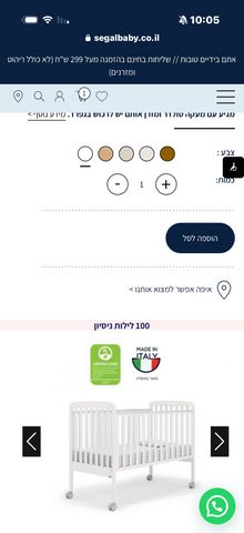 מיטה