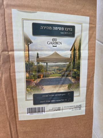 גזיבו חדש!!
