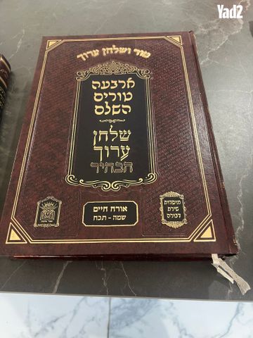 ארבעה טורים