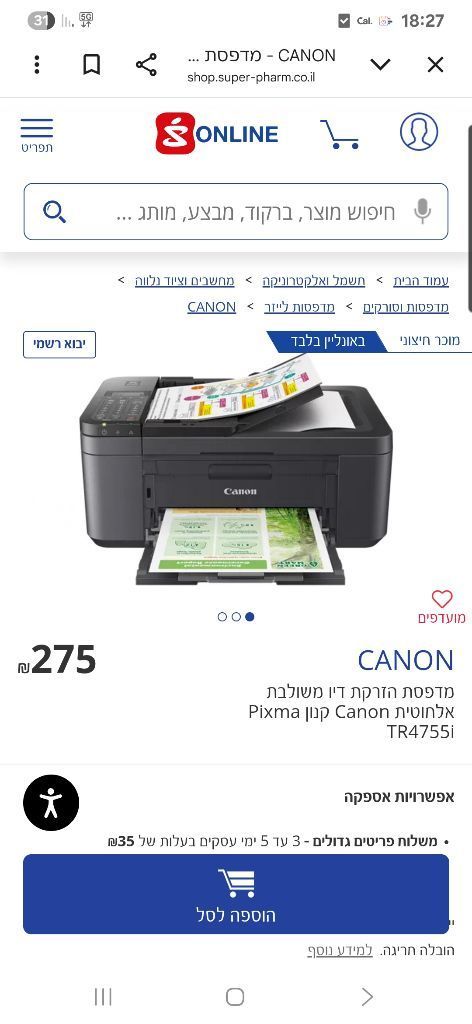 מדפסת
