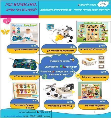 סטוק צעצועים 350 פריטים