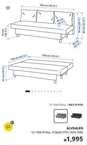 ספה איקאה