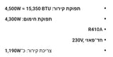 מזגן עילי