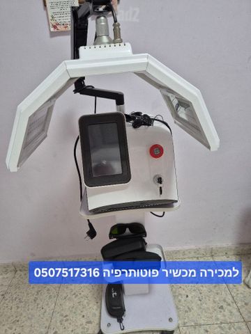 פוטותרפיה
