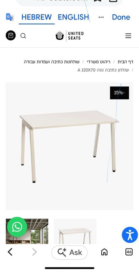שולחן משרדי