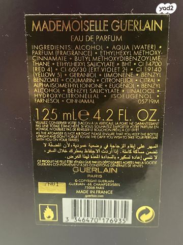 Vintage Parfum Very Rare בשמים