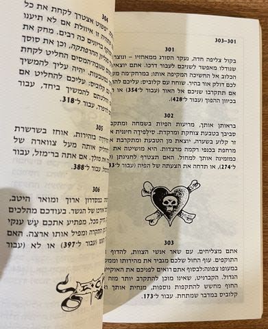 מאבק הנסיכים
