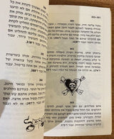 מאבק הנסיכים