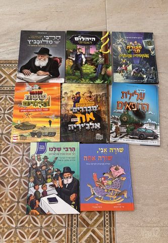 ספרי קומיקס