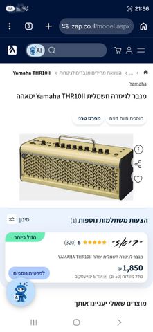 מגבר