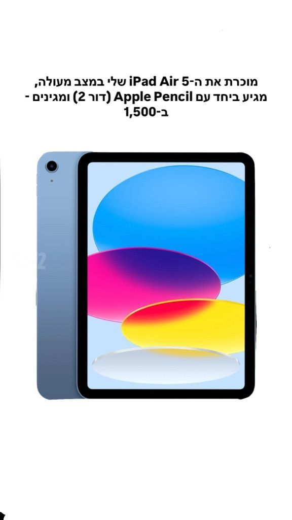 iPad Air 5 + Apple Pencil