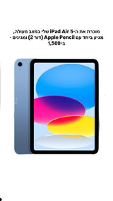 iPad Air 5 + Apple Pencil