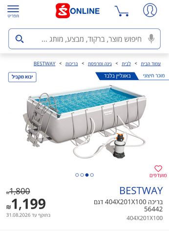 בריכת best way 4*2