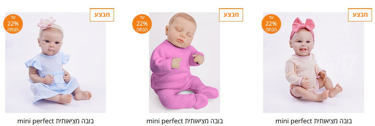 בובת ריבורן