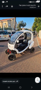 בימבה קלנועית