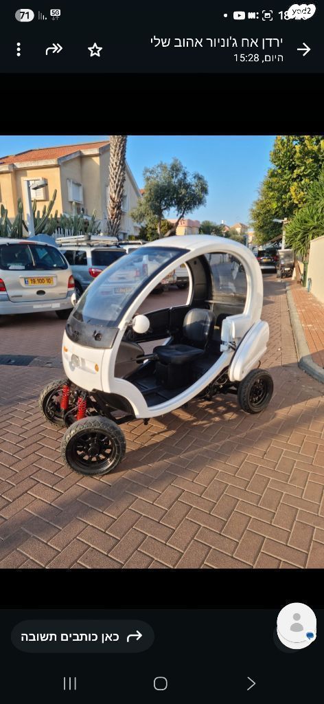 בימבה קלנועית