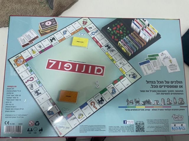 משחק מונופול