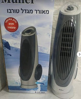 מאורר טורבו