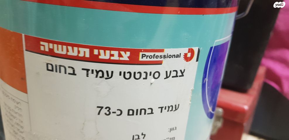 צבע לבן עמיד חום