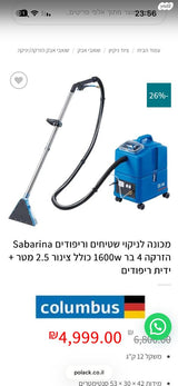 סבריה כמו חדשה