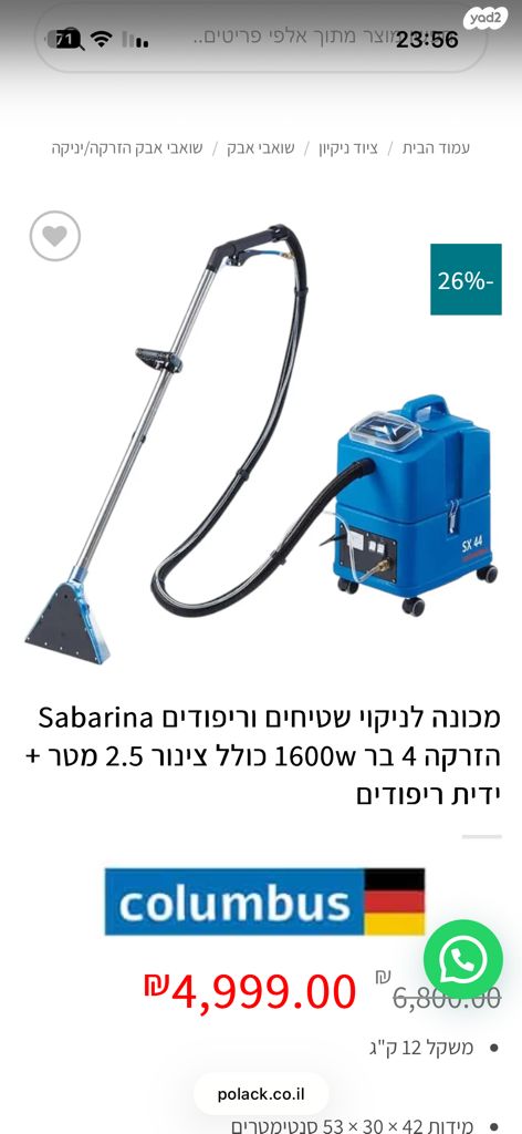 סבריה כמו חדשה