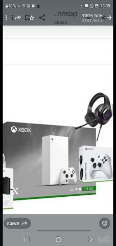 X Box