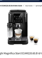 De'Longhi Magnifica ECAM22060B