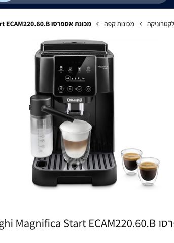 De'Longhi Magnifica ECAM22060B
