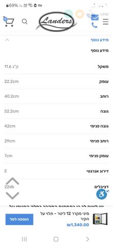 מקרר משרדי Landers