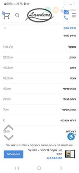מקרר משרדי Landers