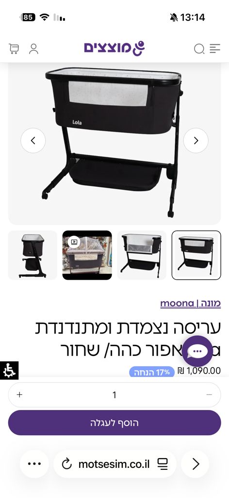 עריסה נצמדת